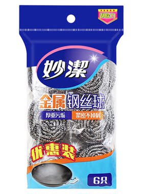 妙洁不锈钢清洁球钢丝球