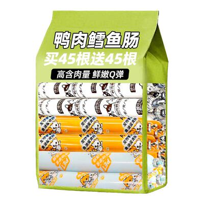 抢~90根大包装鳕鱼肉肠狗狗零食