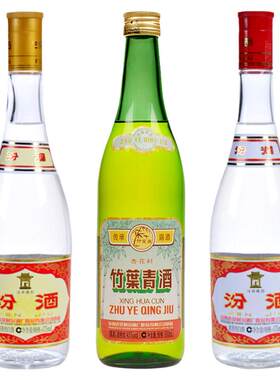 汾酒竹叶青475ml*3瓶套装