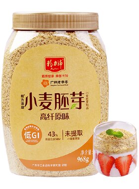 精力沛小麦胚芽老字号麦片原味