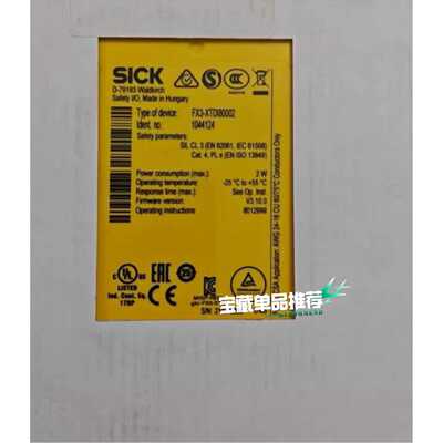 议价德国西克安全继电器FX3XTDI80002订货号1044维修