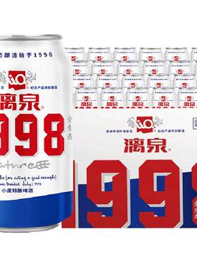 漓泉1998小度特酿8度口感顺滑