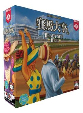 赛马大亨ReadySetBet桌游正版