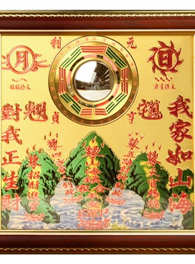 八卦凸镜山海镇挂件招财平安摆件
