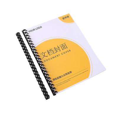 书昶办公加厚装订胶圈黑白蓝红