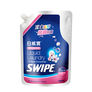 白威宝衣物洗衣液袋装补充装家用实惠装除菌除味洁净无荧光剂