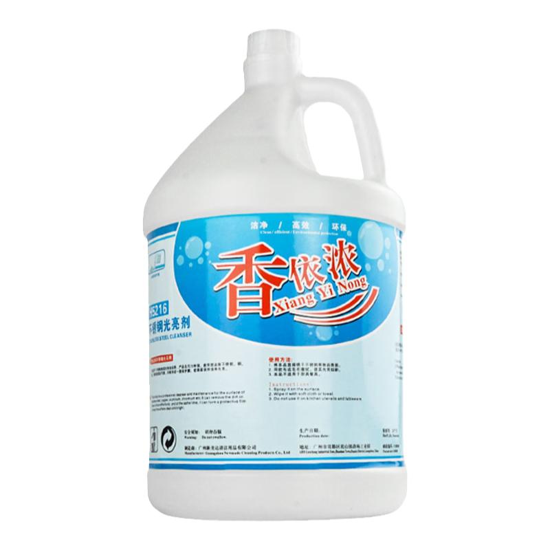 新美达电扶梯不锈钢清洁上光水剂