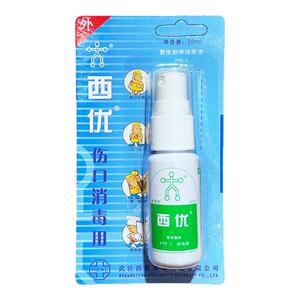 西优伤口消毒聚维酮碘喷剂20ml伤口化脓刀伤擦伤烧烫伤碘优喷雾