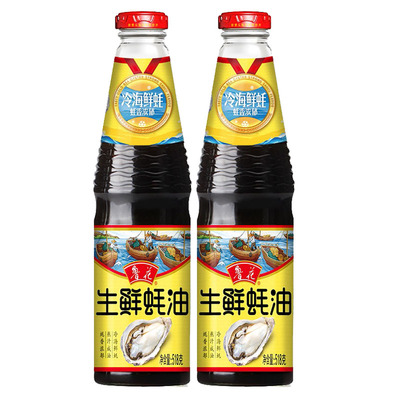 鲁花生鲜蚝油518g*2瓶烹饪炒菜