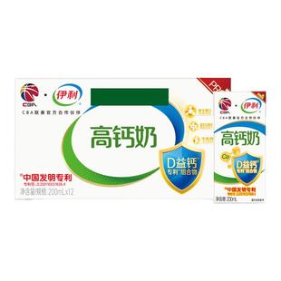 伊利官方旗舰店专利高钙奶200ml*12盒*1箱正品学生营养早餐奶送礼