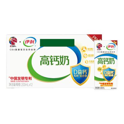 伊利官方旗舰店专利高钙奶200ml*12盒*1箱正品学生营养早餐奶送礼