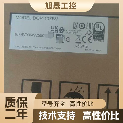 【议价】DOP-107L1-01 台达触摸屏代替107BV/DV/C