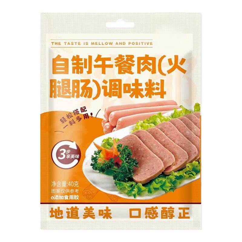 午餐肉调味料家用自制火腿肠午餐肉淀粉肠肉丸子专用调料粉旗舰店