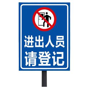 外来车辆禁止入内提示牌 来访请登记标识牌进出车辆和人员请先登记标志牌 未经允许严禁进入警示牌工厂户外牌