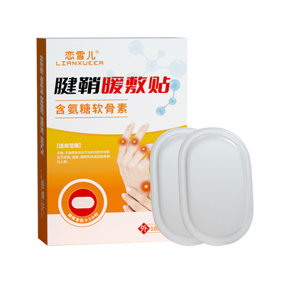 2025新款腱鞘热敷贴手指关节专用