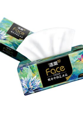 洁柔油画抽纸80抽加厚4层可湿水