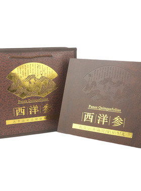 高档西洋参粉透明空瓶包邮礼品盒