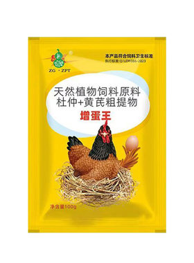 鸡鸭鹅下蛋专用蛋多多增蛋宝催鸡软壳蛋饲料鸽子鹌鹑产蛋灵黄谷子