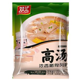 双汇猪骨高汤商用浓缩牛骨鸡骨浓香风味火锅麻辣烫汤料白汤骨头汤