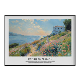 绽放的海岸客厅卧室沙发水彩风景民宿装饰画挂画艺术框油画壁画