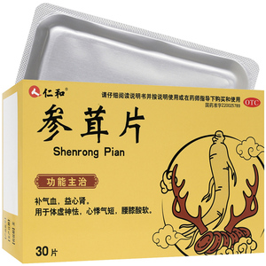 仁和参茸片补气血益心肾体虚神怯心悸气短补肺补血气虚旗舰店正品