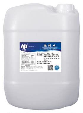 博芯溢蒸馏水电子清洗超纯水实验室冷却水电池液化工除盐水一级水