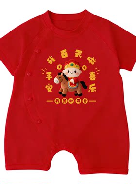 夏季婴儿短袖连体衣纯棉爬服红色