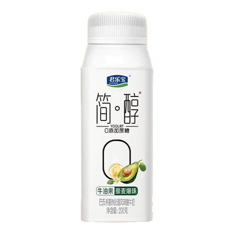君乐宝牛油果0添加蔗糖礼盒爆珠
