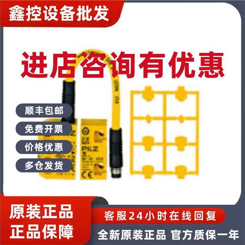 议价Pilz 皮尔磁 PSEN cs4.1p /PSEN cs4.1 1unit 541110 RFID读