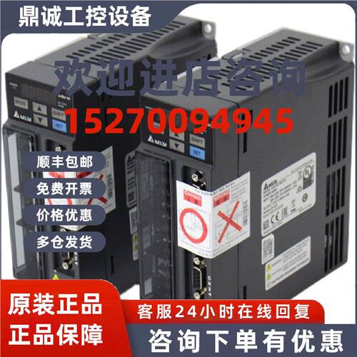 议价全新台达B2伺服驱动器电机ASD-B2-0121-0421-B 0721-1021-152