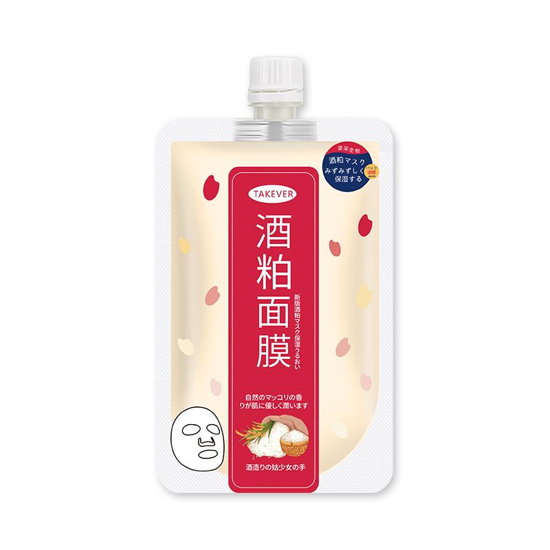 TAKEVER酒粕酒糟面膜旗舰店补水提亮白涂抹清洁泥膜日本原料面膜