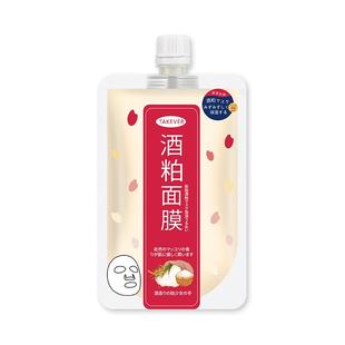 TAKEVER酒粕酒糟面膜旗舰店补水提亮白涂抹清洁泥膜日本原料面膜
