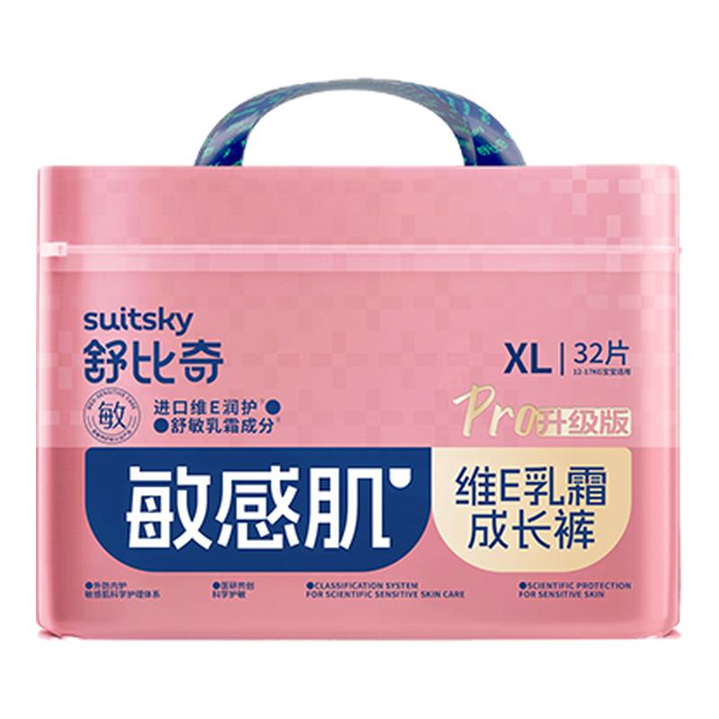 英氏舒比奇维E纸尿裤新生儿NB/S/M/L-4XL尿不湿超薄透气成长裤xl