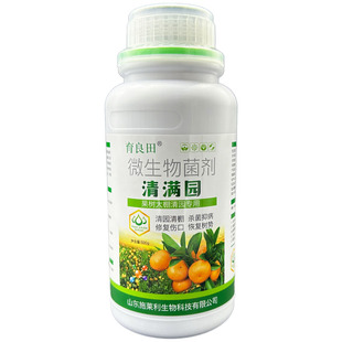 清满园果树清园剂代替石硫合剂柑橘苹果桃梨果树大棚清园杀菌灭虫