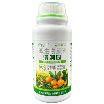 清满园果树清园剂代替石硫合剂柑橘苹果桃梨果树大棚清园杀菌灭虫