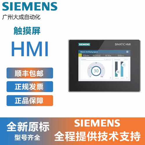 议价西门子触摸屏6AV2123-2MA03-0AX0原装正品现货