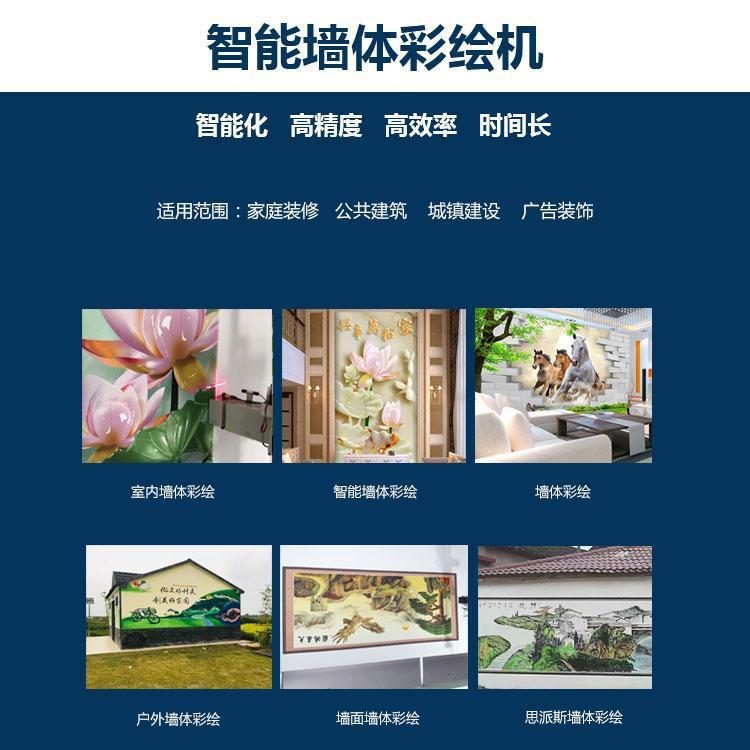 3D墙体彩绘打印机智能3d墙体厂家墙体彩绘机配件3D彩绘机