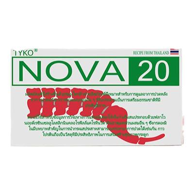 泰国追风丸TYKO-NOVA20痛风药胶囊止痛药止疼进口降尿酸