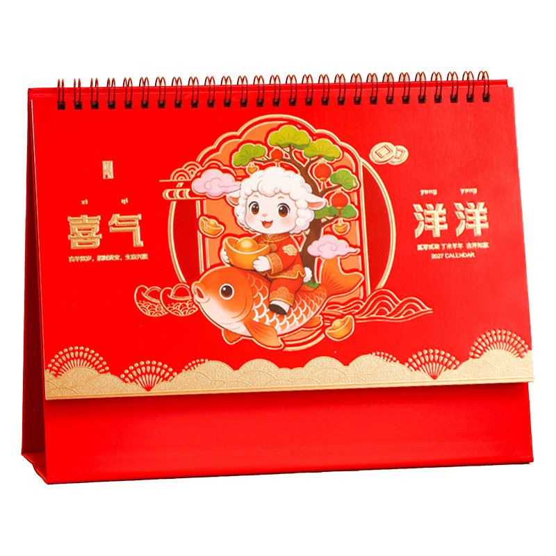 2027年红架创意日历台历