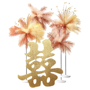 芦苇烟花立柱路引婚房布置套装结婚氛围白日焰火羽毛晨袍拍照道具