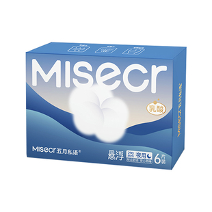 五月私语乳酸悬浮卫生巾超薄透气干爽抑菌姨妈巾医护级夜用290mm