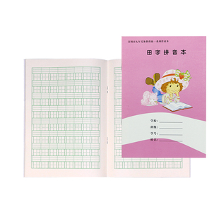 深圳市九年义务统一牛皮学生作业本语文数学英语作文田字拼音本