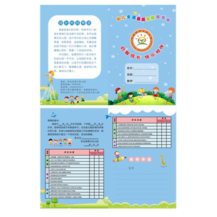 幼儿素质发展报告单成绩单评语手册定制小学期末无纸笔测试游园卡