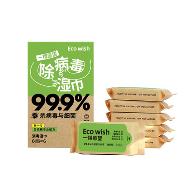 ecowish手部除病毒湿巾宝宝安全