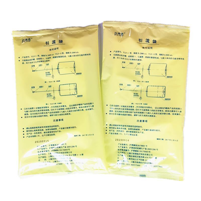 百洛普腹透引流袋腹透液废液袋腹膜透析用品店一次性空腹空袋无菌