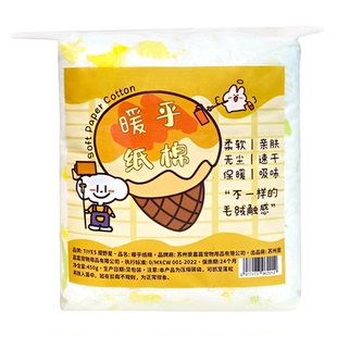 提野星仓鼠纸棉低尘纸屑金丝熊用品四季通用垫料吸水除臭冬季纸棉