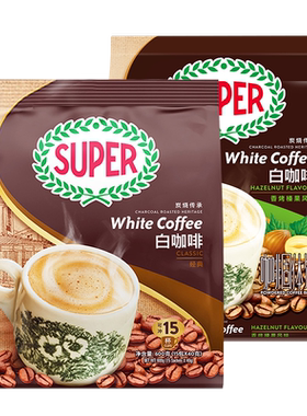 马来西亚进口super超级炭烧白咖啡经典三合一速溶咖啡粉315g正品