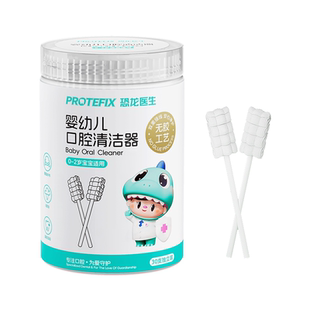 恐龙医生婴儿口腔清洁棉棒新生儿纱布刷牙宝宝牙刷洗舌苔舌头神器