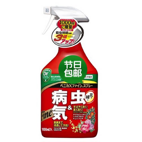日本住友本土园艺白粉黑斑黑星灰霉蚜虫蚧壳虫白粉虱蔬菜花卉