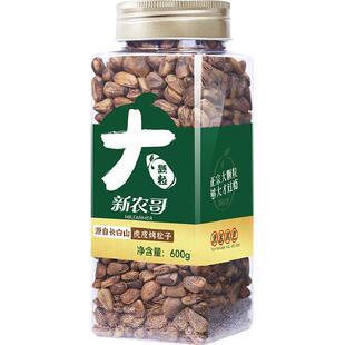 新农哥虎皮松子600g罐装手剥开口高端坚果炒货孕妇休闲零食干果